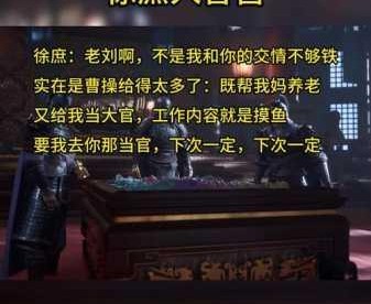 探寻三国群英传 7 中徐庶究竟在何处现身，揭开其神秘出现之地的面纱