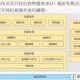 灵刃传说双开挂机软件盘点 2021 最新免费灵刃传说双开挂机神器并进行推荐