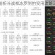 全面深入剖析斗战神冰罗刹的实用攻略及技巧分享