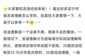 全心爱你第五关速通技巧与隐藏要素全收集通关攻略详解