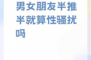 用户在什么情况下会半推半就就滑进去了？这是为什么？如何避免这种情况发生？