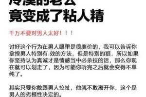 为什么人人都喜欢操别人的妻子？如何解决夫妻之间的性问题？怎样才能让妻子满足？