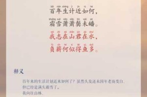 无悔华夏渔樵问答428答案详解最新题目答案速看与分享汇总