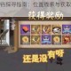 阴阳师猪铃铛探寻指南：位置线索与获取方法全面解析