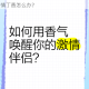 为什么五月天激情丁香让你？如何应对五月天激情丁香带来的困扰？五月天激情丁香怎么办？