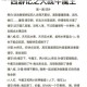 西游梗传第七关通关秘籍大公开 悟空师徒爆笑闯关技巧全解析