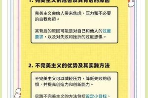 寸止挑战 9 圣诞特别篇攻略：为什么我总是失败？如何才能提高成功率？