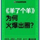 爆料下载：网络热点背后的秘密大揭秘