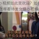 为什么美女插 b 视频如此受欢迎？如何看待美女插 b 视频的现象？怎样看待美女插 b 视频的流行？