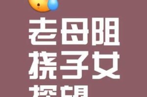 为什么我的岳女不能一起爽？