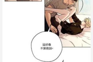 歪歪韩漫无羞遮漫画资源是否可靠？如何测评？