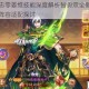 少年三国志零姜维技能深度解析智勇双全蜀汉新星实战强度与阵容适配探讨