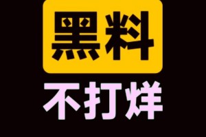 黑料不打烊吃瓜曝料