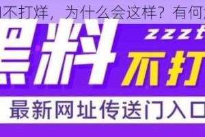 HL 黑料门不打烊，为什么会这样？有何解决办法？