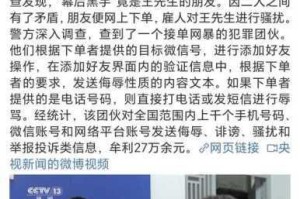 网曝黑料最新：聚焦社会热点事件背后真相