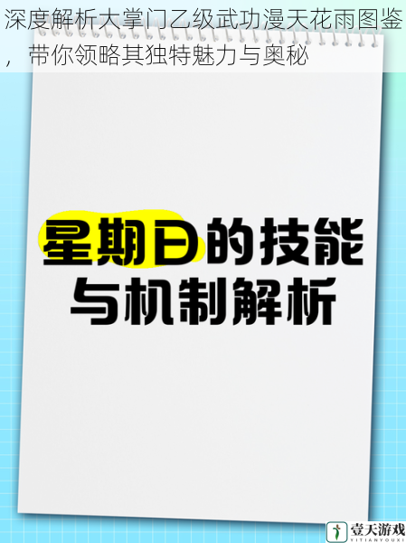 技能机制解析