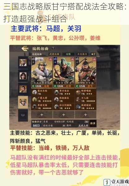 武将特性与技能分析