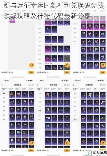 剑与远征幸运时刻礼包兑换码免费领取攻略及神秘代码最新分享