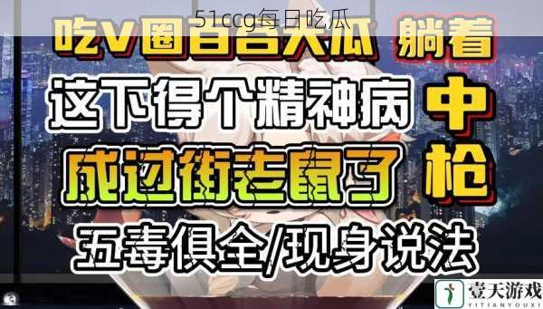 51ccg每日吃瓜