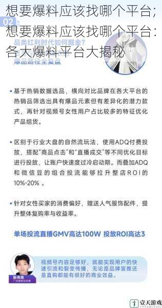 想要爆料应该找哪个平台;想要爆料应该找哪个平台：各大爆料平台大揭秘