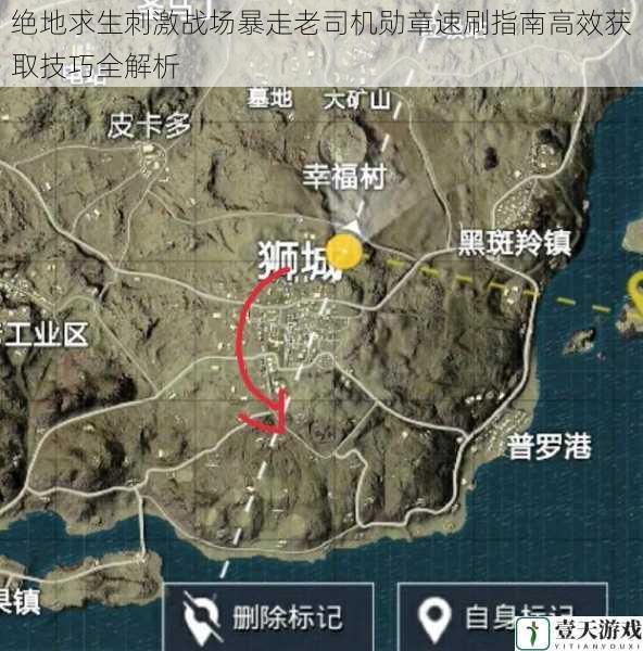 绝地求生刺激战场暴走老司机勋章速刷指南高效获取技巧全解析